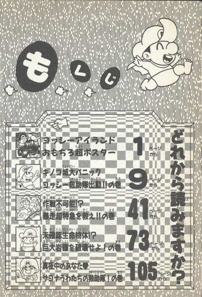 File:Table of contents SMYI3.jpg