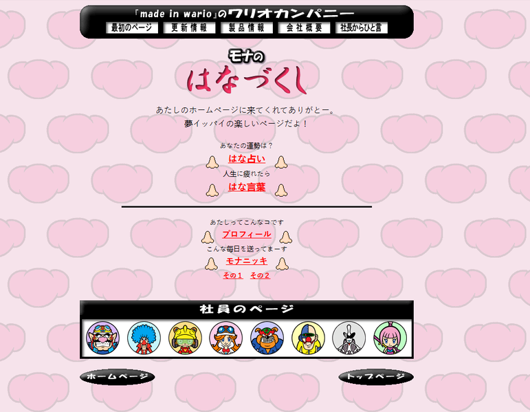File:WWIMM Mona page.png