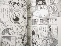 A manga based on Yoshi's New Island apparently out of series Super Mario-kun.