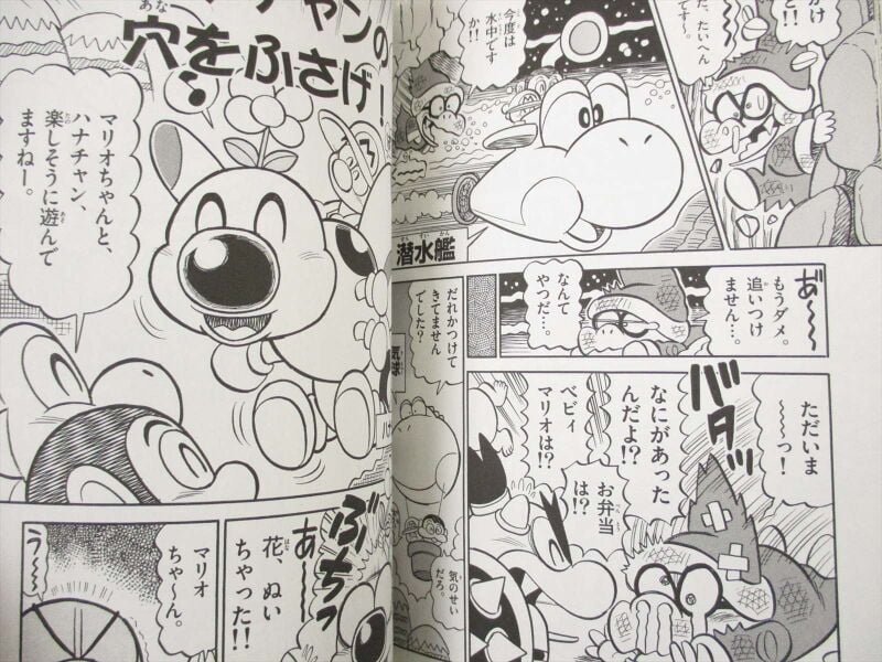 File:Yoshi's New Island special manga.jpg
