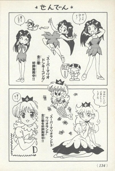 File:Advertisement SDKwM1.jpg