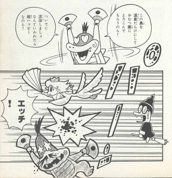 File:Baby pervert Bowser SMYI2.jpg