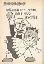 Super Mario Land's chapter 2 cover