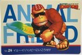 Funky Kong