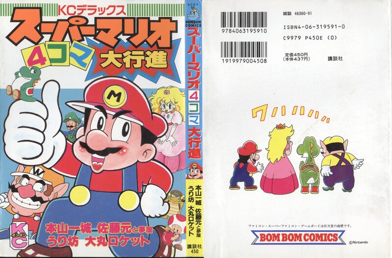 File:Full cover KC4koma1.jpg