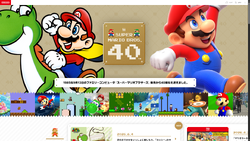 A screenshot of the Japanese version of Mario Portal as of June 20, 2026