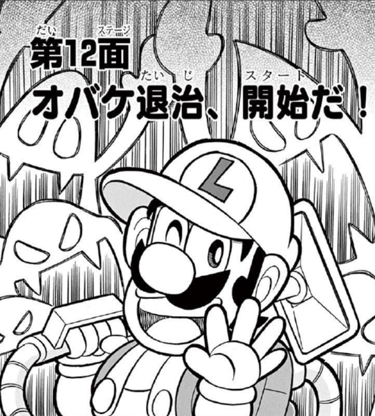 File:SMKun 52 chapter 12.png