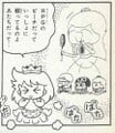 Baby Peach fantasizes about Super Mario RPG: Legend of the Seven Stars Page 110