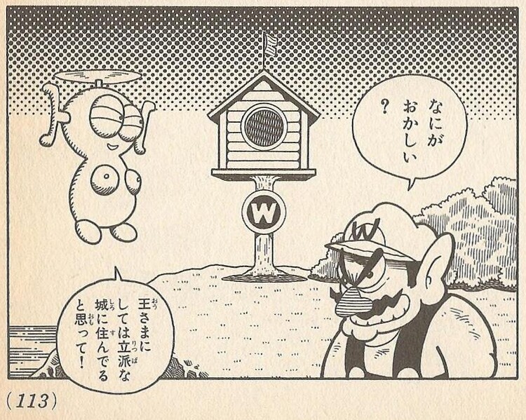 File:Wario's castle WL2.jpg