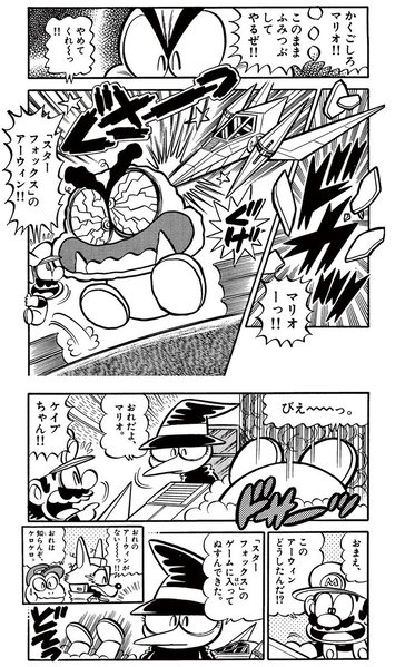 File:Arwing SMKun.png