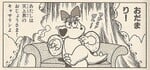 Birdo