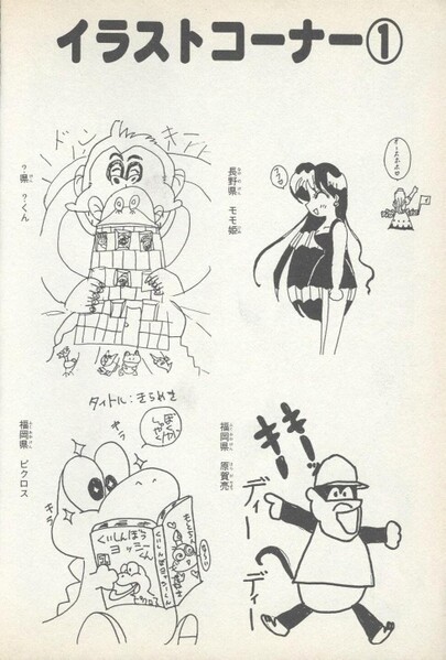 File:Fanarts 1 SDKwM2.jpg