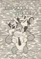 Super Mario Kodansha manga