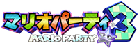 MP3 In-game logo JP.png