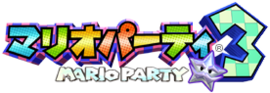 In-game logo (Japanese)