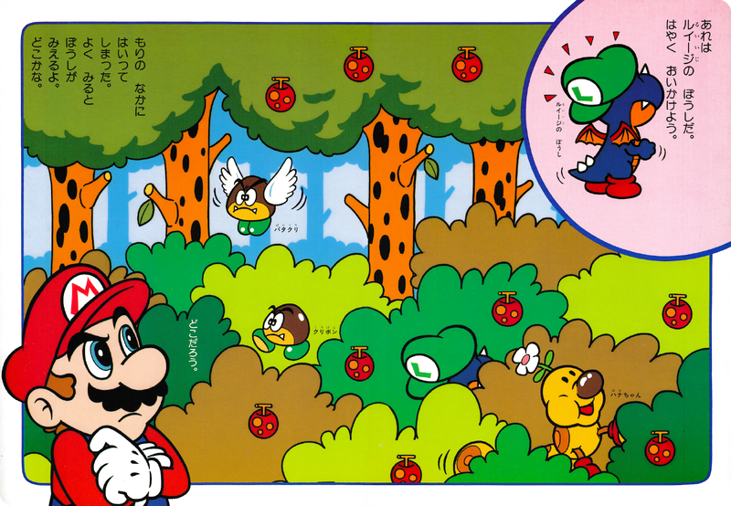 File:MarioGameEhon2 Scene 4.png