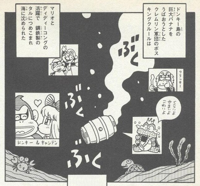 File:Previously on KC Mario SDKwM2.jpg