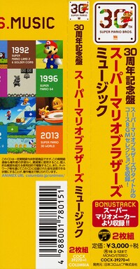 SMB-30th Anniversary Spine Cover.jpeg