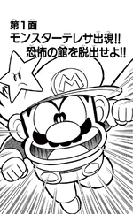 Super Mario-kun manga volume 5 chapter 1 cover