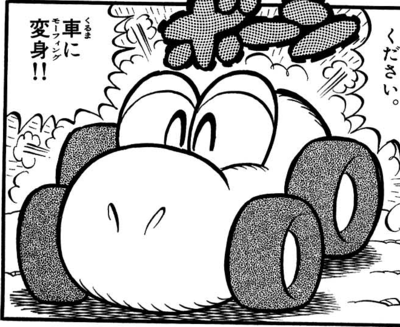Car Yoshi - Super Mario Wiki, the Mario encyclopedia