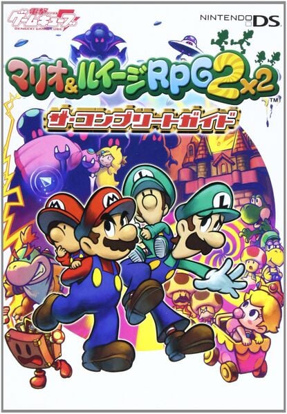 File:MLPIT Dengeki GameCube Guide Cover.jpg