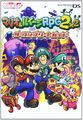 MLPIT Dengeki GameCube Guide Cover.jpg