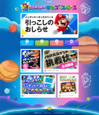 Home page of the Nintendo Kids Space website as of April 30, 2022. Snapshot taken via the built-in screenshot function of Mozilla Firefox.