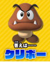 Picture of a Kuribō (Goomba) from a Mario-related quiz