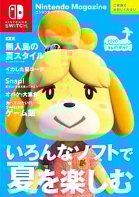Japanese cover of Nintendo Magazine 2020 summer