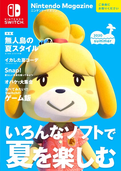 File:Nintendo Magazine 2020 summer JPN.jpg