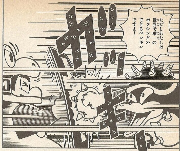 File:Penguin WL1.jpg