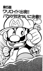 Super Mario-kun Volume 10 chapter 5 cover