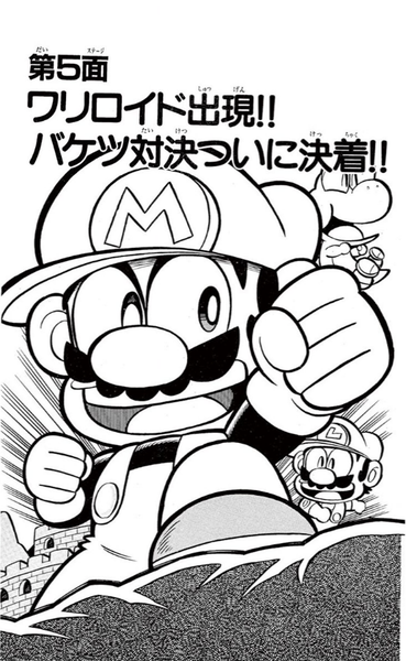 File:SMKun 10 chapter 5.png