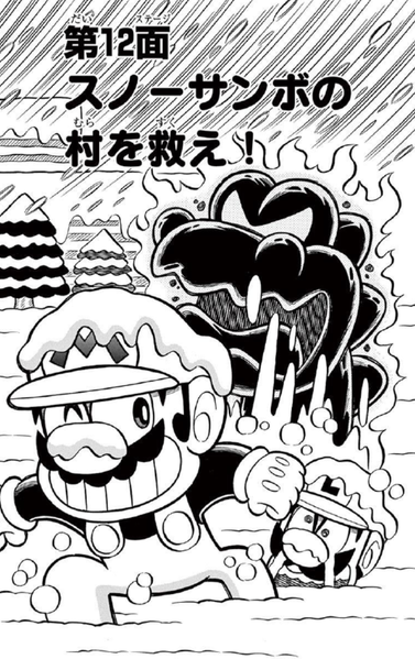 File:SMKun 49 chapter 12.png