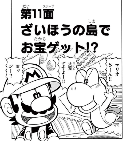 File:SMKun 54 chapter 11.png