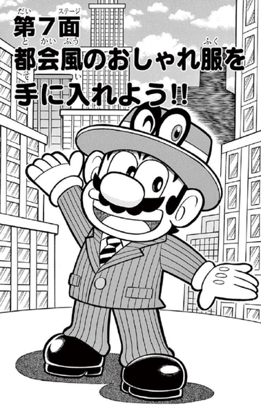 File:SMKun 54 chapter 7.png