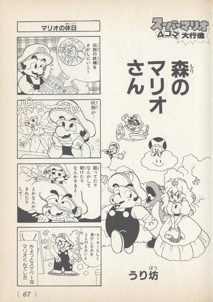 File:Uribo 1 KC4koma1.jpg