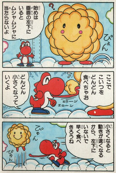 File:YS guide illustration 7.jpg