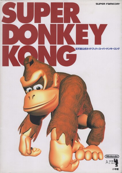 File:Donkey Kong Country SNES Shogakukan.jpg