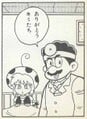 Dr. Mario and Kinoppe Page 70