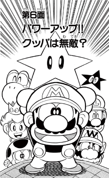 File:SMKun 23 chapter 6.png