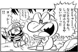 Mario meeting Ura Yoshi