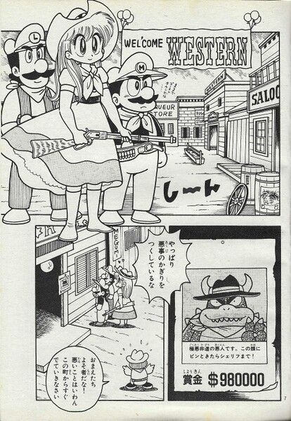 File:Wild West SMW9.jpg