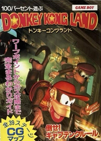 File:DKL2 Geibunsha guide 2.jpg