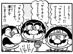 Goom Mario, Goom Wario, and Goom Yoshi