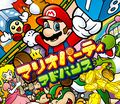 2005 - Mario Party Advance