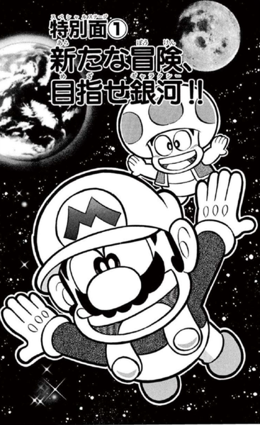 File:SMKun 37 bonus 1.png