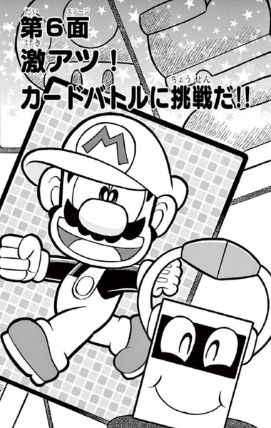 File:SMKun 53 chapter 6.png