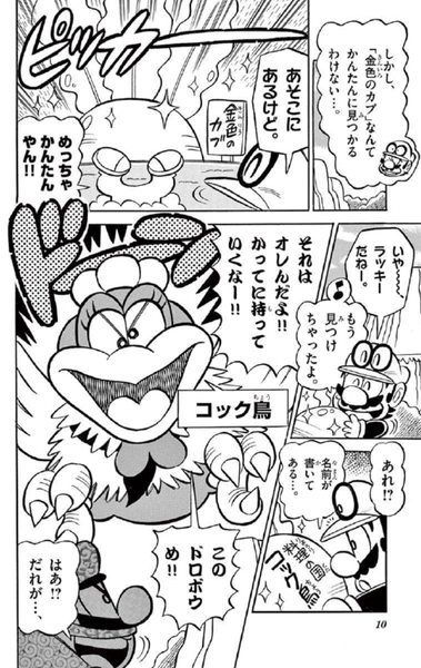 File:SMKun 55 Cookatiel.png