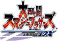 The Japanese game's logo.